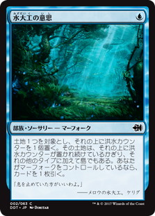 【JPN】《水大工の意思/Aquitect's Will》[DDT]