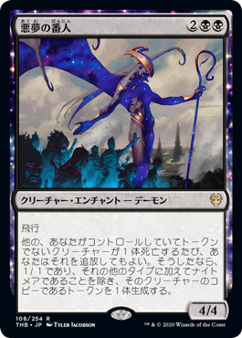 【JPN】《悪夢の番人/Nightmare Shepherd》[THB]