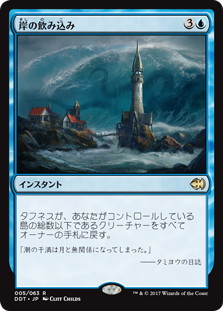 【JPN】《岸の飲み込み/Engulf the Shore》[DDT]