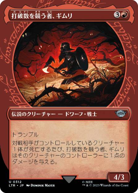 【JPN】■ショーケース■《打破数を競う者、ギムリ/Gimli, Counter of Kills》[LTR]