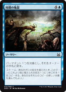 【JPN】《時間の亀裂/Temporal Fissure》[DDS]