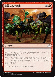 【JPN】《巣穴からの総出/Empty the Warrens》[DDS]