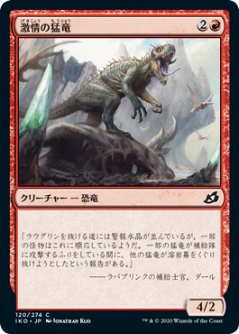 【JPN】【Foil】《激情の猛竜/Frenzied Raptor》[IKO]