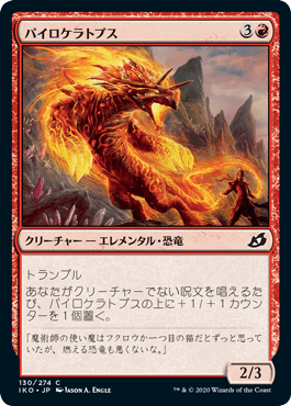 【JPN】【Foil】《パイロケラトプス/Pyroceratops》[IKO]