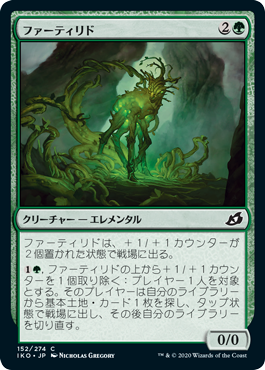 【JPN】【Foil】《ファーティリド/Fertilid》[IKO]