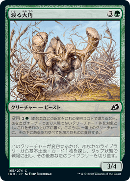 【JPN】【Foil】《渡る大角/Migratory Greathorn》[IKO]