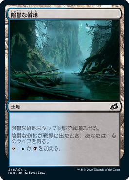 【JPN】【Foil】《陰鬱な僻地/Dismal Backwater》[IKO]