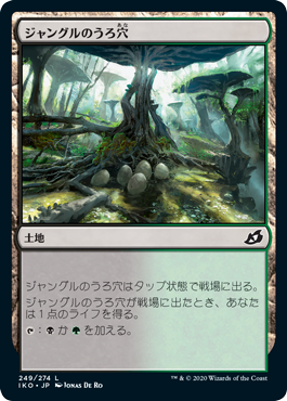 【JPN】【Foil】《ジャングルのうろ穴/Jungle Hollow》[IKO]