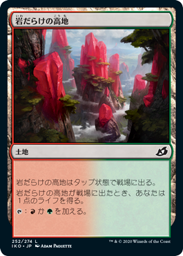 【JPN】【Foil】《岩だらけの高地/Rugged Highlands》[IKO]