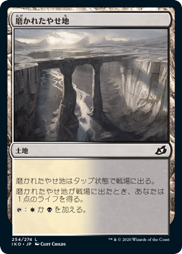 【JPN】【Foil】《磨かれたやせ地/Scoured Barrens》[IKO]