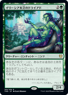 【JPN】《イリーシア木立のドライアド/Dryad of the Ilysian Grove》[THB]