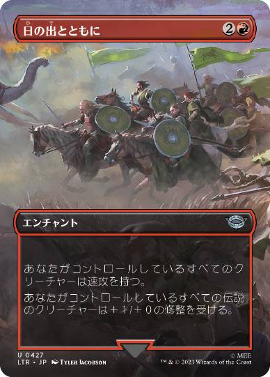 【JPN】【Foil】■ボーダーレス■《日の出とともに/Rising of the Day》[LTR]