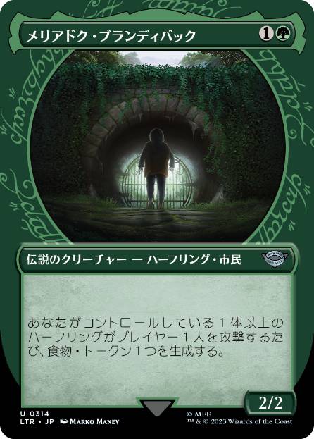 【JPN】【Foil】■ショーケース■《メリアドク・ブランディバック/Meriadoc Brandybuck》[LTR]
