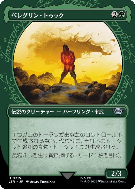 【JPN】【Foil】■ショーケース■《ペレグリン・トゥック/Peregrin Took》[LTR]