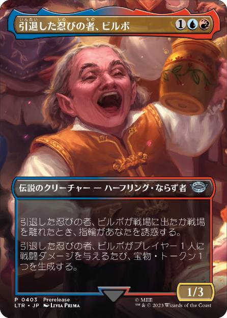 【JPN】【Foil】■ボーダーレス■《引退した忍びの者、ビルボ/Bilbo, Retired Burglar》[LTR]