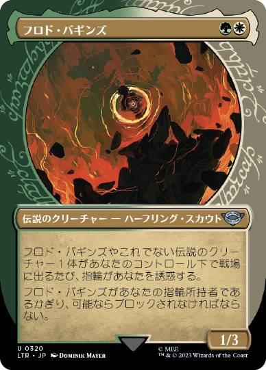 【JPN】【Foil】■ショーケース■《フロド・バギンズ/Frodo Baggins》[LTR]