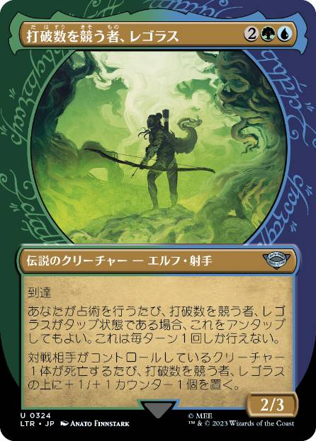 【JPN】【Foil】■ショーケース■《打破数を競う者、レゴラス/Legolas, Counter of Kills》[LTR]