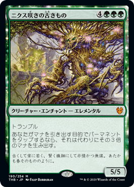 【JPN】【Foil】《ニクス咲きの古きもの/Nyxbloom Ancient》[THB]
