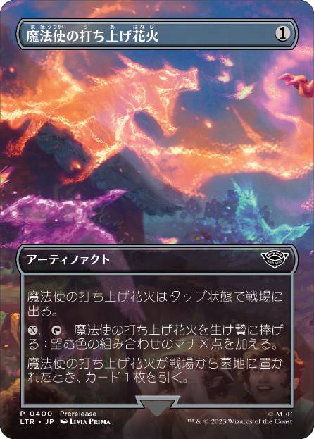 【JPN】【Foil】■ボーダーレス■《魔法使の打ち上げ花火/Wizard's Rockets》[LTR]