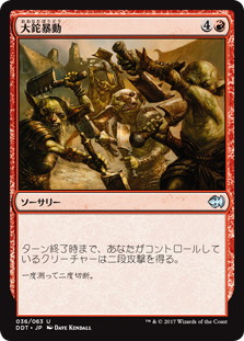 【JPN】《大鉈暴動/Cleaver Riot》[DDT]