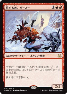 【JPN】《罰する者、ゾーズー/Zo-Zu the Punisher》[DDS]