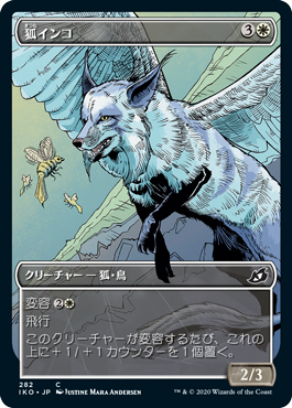 【JPN】【Foil】■ショーケース■《狐インコ/Vulpikeet》[IKO]