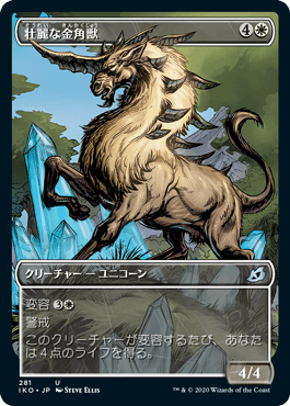【JPN】【Foil】■ショーケース■《壮麗な金角獣/Majestic Auricorn》[IKO]