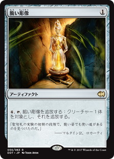 【JPN】《脆い彫像/Brittle Effigy》[DDT]