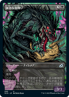 【JPN】【Foil】■ショーケース■《強欲な血喰い/Insatiable Hemophage》[IKO]