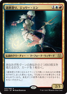 【JPN】《遺跡潜り、ジョリー・エン/Jori En, Ruin Diver》[DDS]