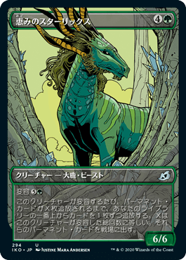 【JPN】【Foil】■ショーケース■《恵みのスターリックス/Auspicious Starrix》[IKO]