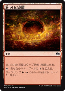 【JPN】《忘れられた洞窟/Forgotten Cave》[DDT]