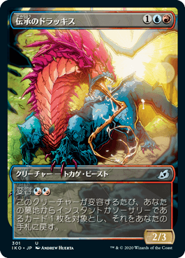 【JPN】【Foil】■ショーケース■《伝承のドラッキス/Lore Drakkis》[IKO]