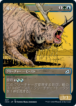 【JPN】【Foil】■ショーケース■《嘶くナール/Trumpeting Gnarr》[IKO]