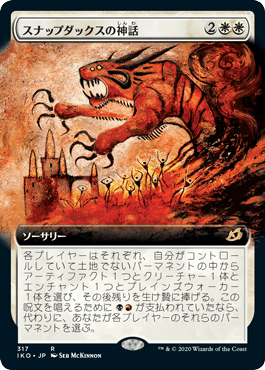 【JPN】【Foil】■拡張アート■《スナップダックスの神話/Mythos of Snapdax》[IKO]
