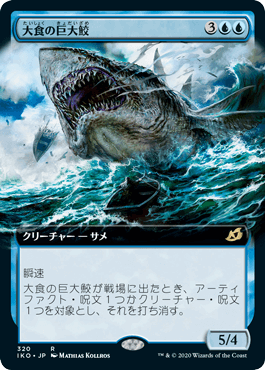 【JPN】【Foil】■拡張アート■《大食の巨大鮫/Voracious Greatshark》[IKO]
