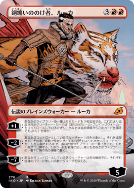 【JPN】■ショーケース■《銅纏いののけ者、ルーカ/Lukka, Coppercoat Outcast》[IKO]