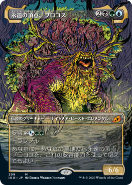 【JPN】【Foil】■ショーケース■《永遠の頂点、ブロコス/Brokkos, Apex of Forever》[IKO]