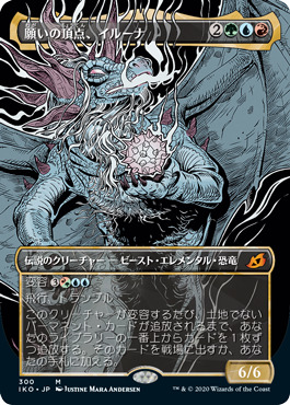 【JPN】【Foil】■ショーケース■《願いの頂点、イルーナ/Illuna, Apex of Wishes》[IKO]