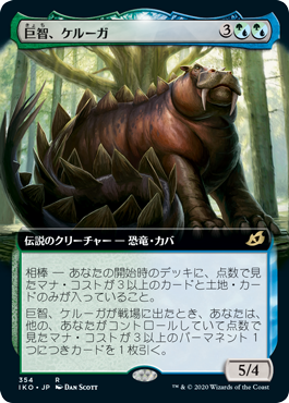 【JPN】【Foil】■拡張アート■《巨智、ケルーガ/Keruga, the Macrosage》[IKO]