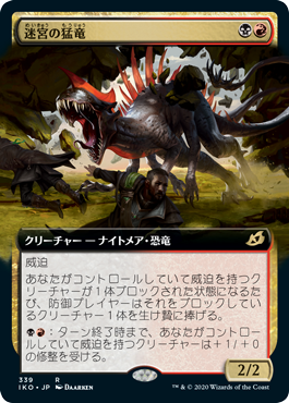 【JPN】【Foil】■拡張アート■《迷宮の猛竜/Labyrinth Raptor》[IKO]