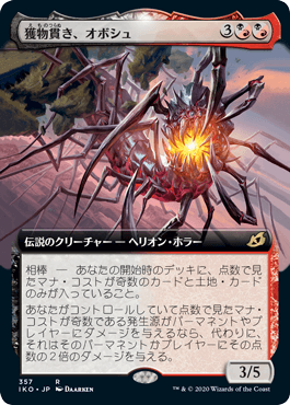 【JPN】【Foil】■拡張アート■《獲物貫き、オボシュ/Obosh, the Preypiercer》[IKO]