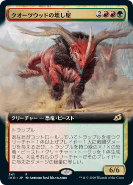 【JPN】【Foil】■拡張アート■《クオーツウッドの壊し屋/Quartzwood Crasher》[IKO]