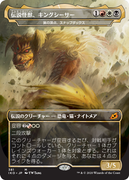 【JPN】【Foil】■ゴジラ■《猟の頂点、スナップダックス/Snapdax, Apex of the Hunt》[IKO]