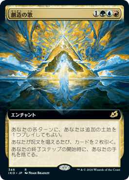 【JPN】【Foil】■拡張アート■《創造の歌/Song of Creation》[IKO]