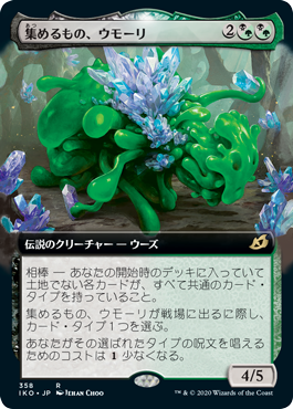 【JPN】【Foil】■拡張アート■《集めるもの、ウモーリ/Umori, the Collector》[IKO]