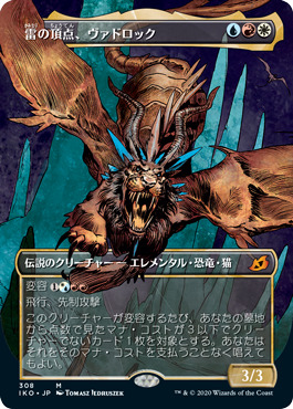 【JPN】【Foil】■ショーケース■《雷の頂点、ヴァドロック/Vadrok, Apex of Thunder》[IKO]