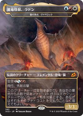 【JPN】【Foil】■ゴジラ■《雷の頂点、ヴァドロック/Vadrok, Apex of Thunder》[IKO]
