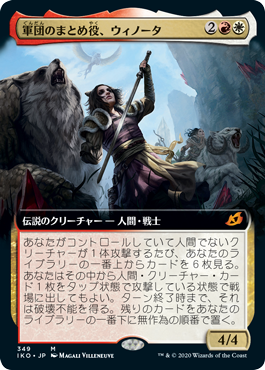 【JPN】【Foil】■拡張アート■《軍団のまとめ役、ウィノータ/Winota, Joiner of Forces》[IKO]