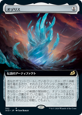 【JPN】【Foil】■拡張アート■《オゾリス/The Ozolith》[IKO]